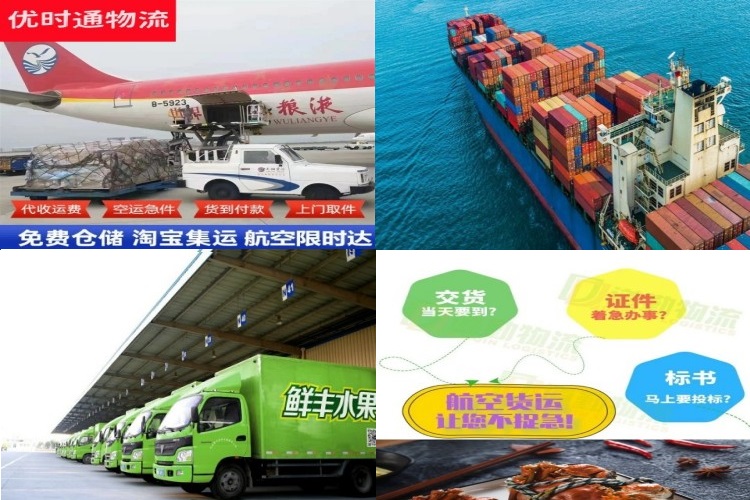 示范到葡萄牙航空货运公司-示范到葡萄牙物流专线